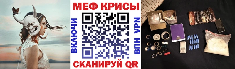 Мефедрон мяу мяу  купить наркотик  Урай 